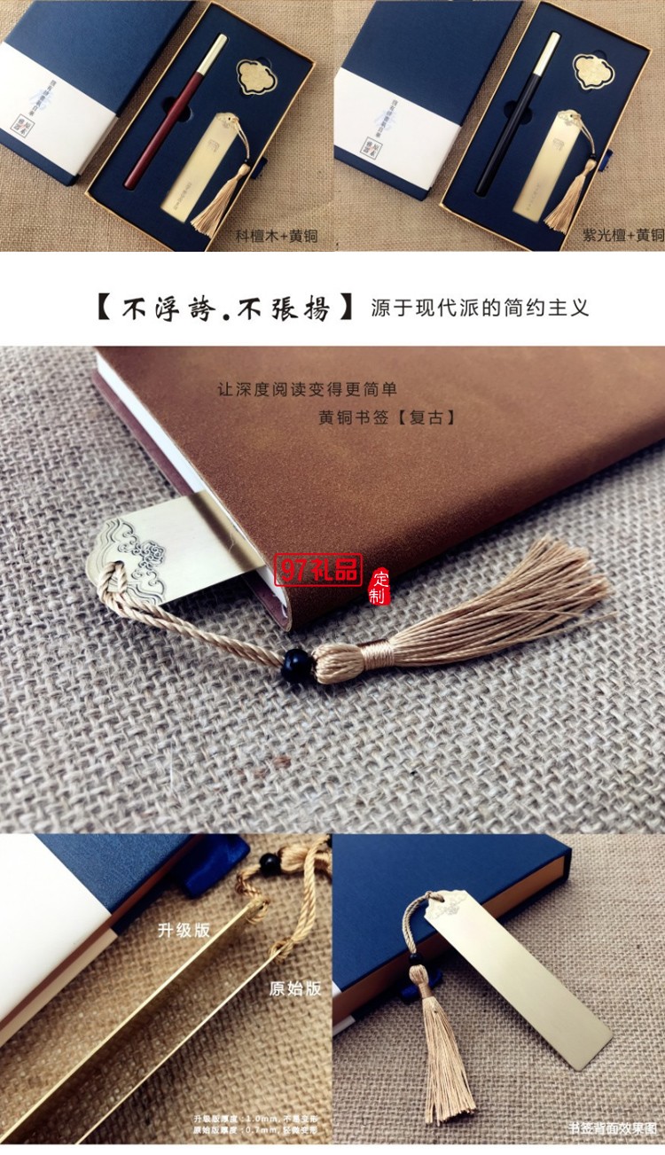 中國(guó)風(fēng)金屬黃銅書(shū)簽?zāi)举|(zhì)筆文創(chuàng)意定制伴手禮