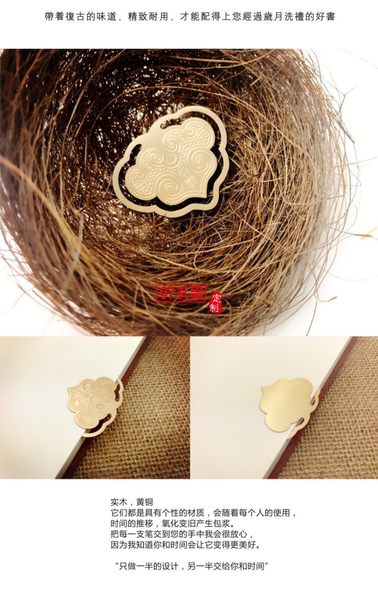 中國(guó)風(fēng)金屬黃銅書(shū)簽?zāi)举|(zhì)筆文創(chuàng)意定制伴手禮