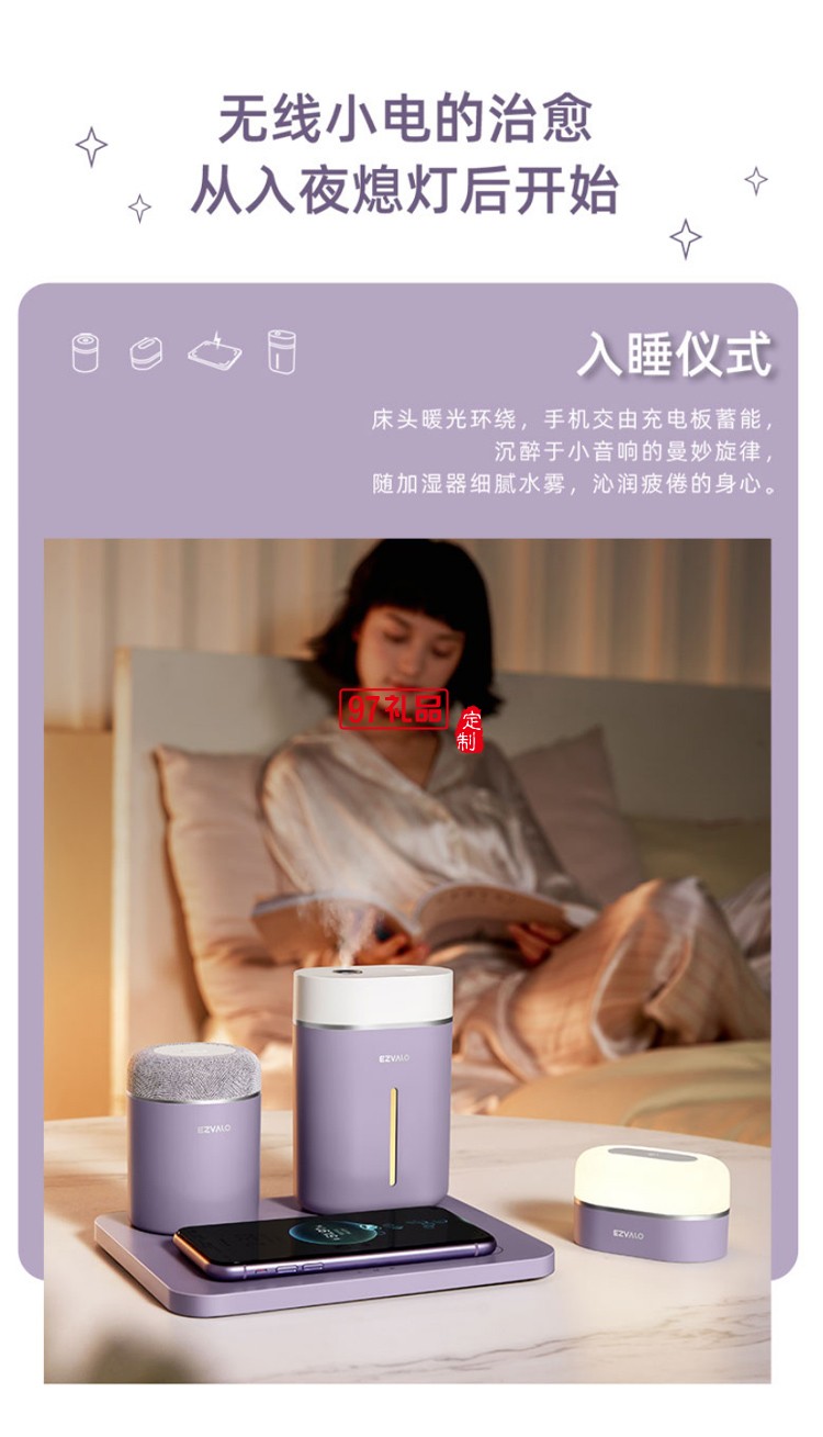 高端創意科技感禮品定制無線充電器+藍牙音箱+加濕器+拍拍燈四件套禮盒