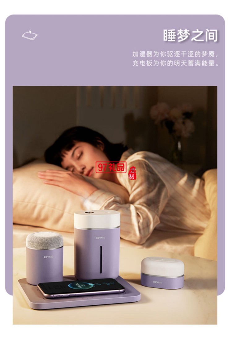 高端創意科技感禮品定制無線充電器+藍牙音箱+加濕器+拍拍燈四件套禮盒
