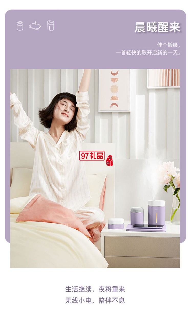 高端創意科技感禮品定制無線充電器+藍牙音箱+加濕器+拍拍燈四件套禮盒