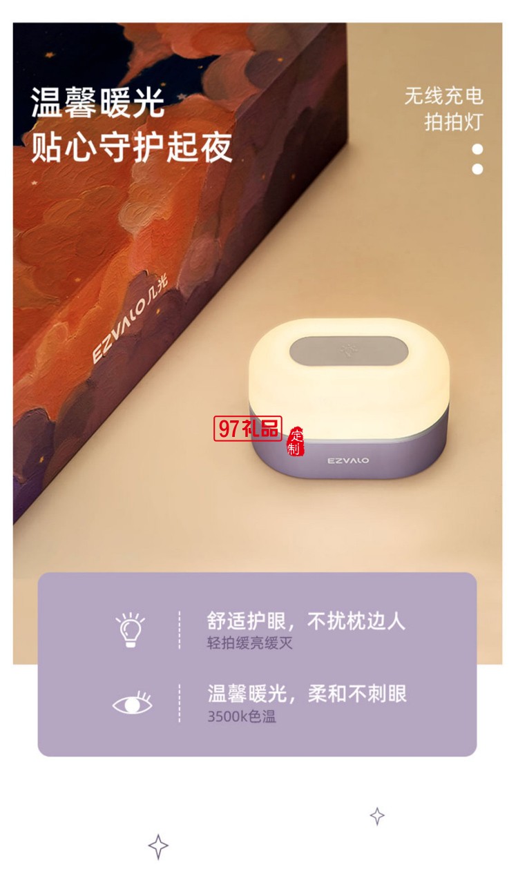 高端創意科技感禮品定制無線充電器+藍牙音箱+加濕器+拍拍燈四件套禮盒