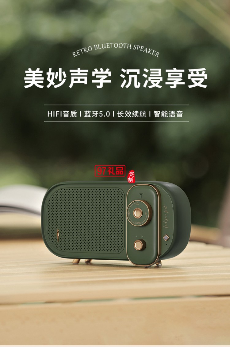 雅樂(lè)系列 復(fù)古藍(lán)牙音箱