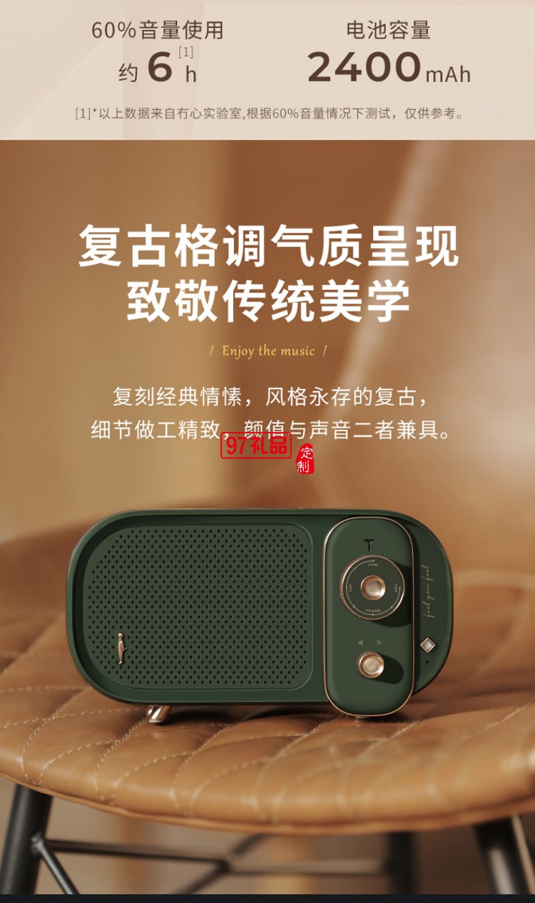 雅樂(lè)系列 復(fù)古藍(lán)牙音箱