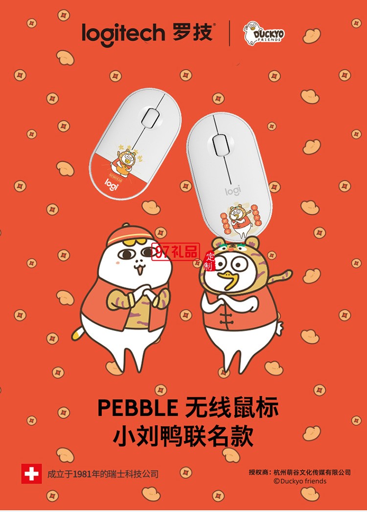 羅技（Logitech）Pebble鵝卵石無線鼠標