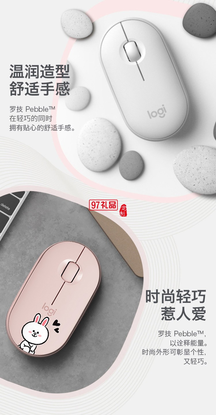 羅技（Logitech）Pebble鵝卵石無線鼠標