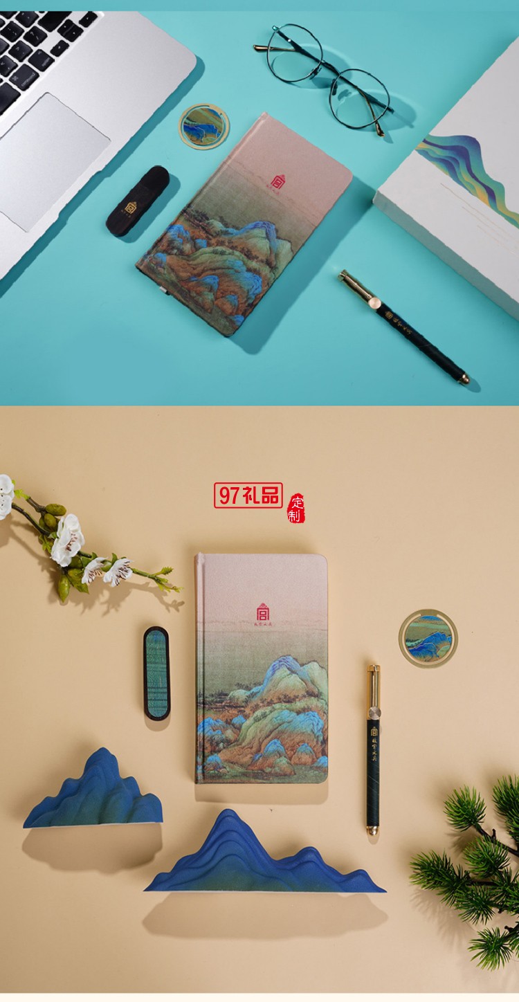 文創 千里江山 彩影4件套裝