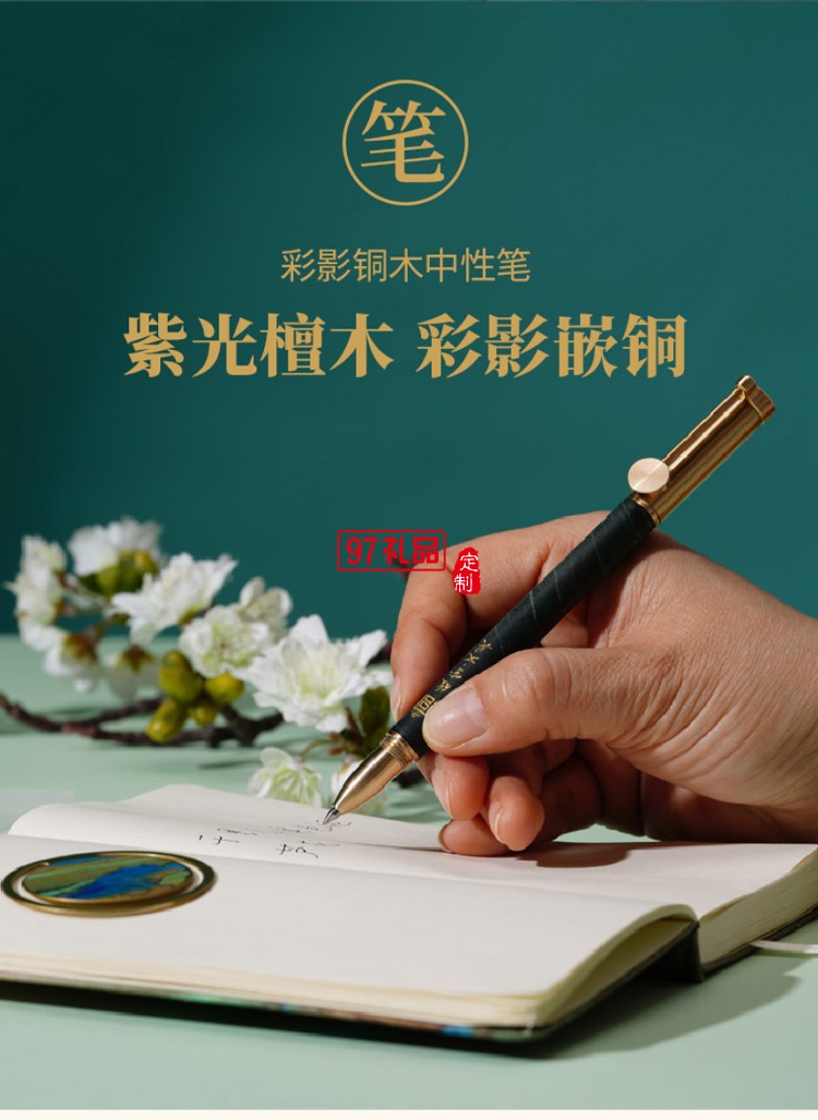 文創 千里江山 彩影4件套裝