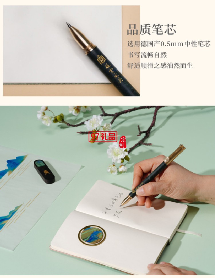 文創 千里江山 彩影4件套裝