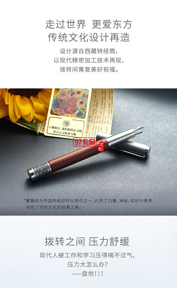 向日葵/星月夜聯名款簽字筆套裝