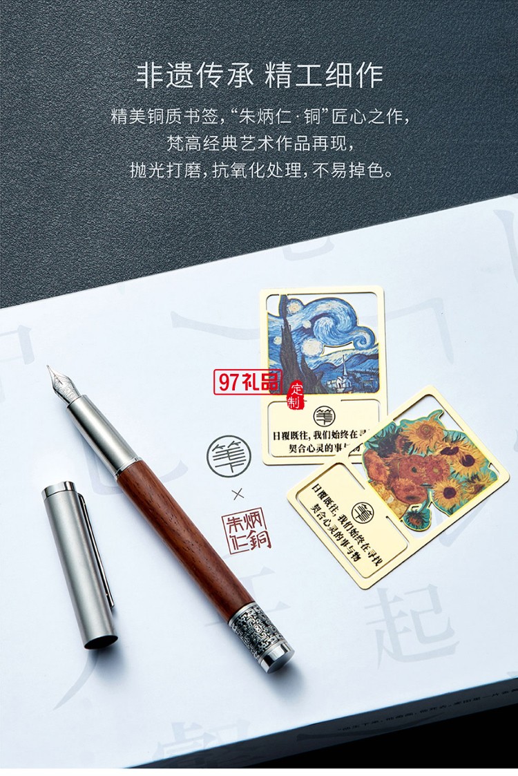 向日葵/星月夜聯名款簽字筆套裝