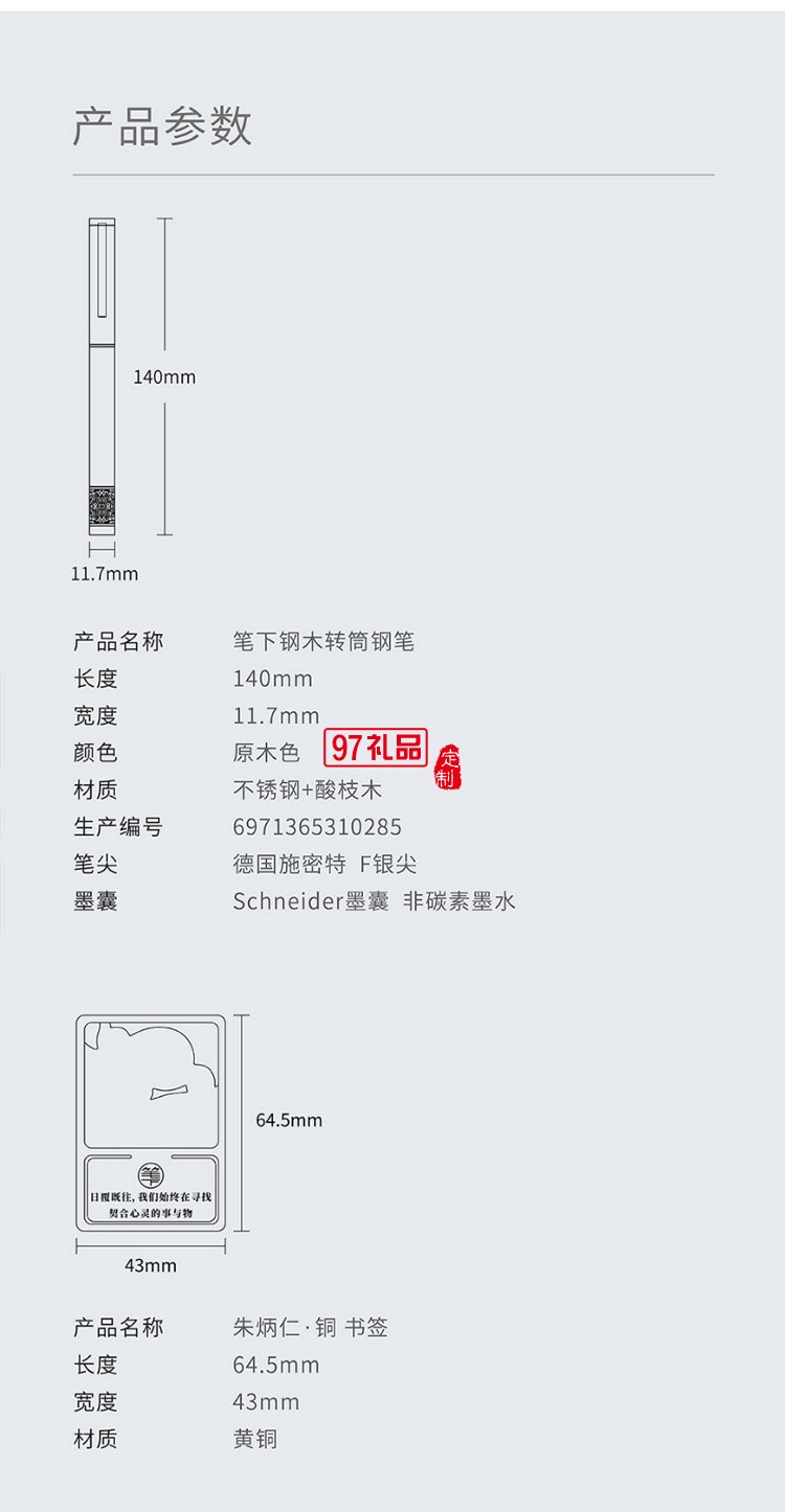向日葵/星月夜聯名款簽字筆套裝