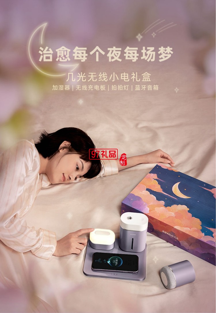 高顏值加濕器無線充小夜燈組合創意伴手禮定制logo高檔商務禮品