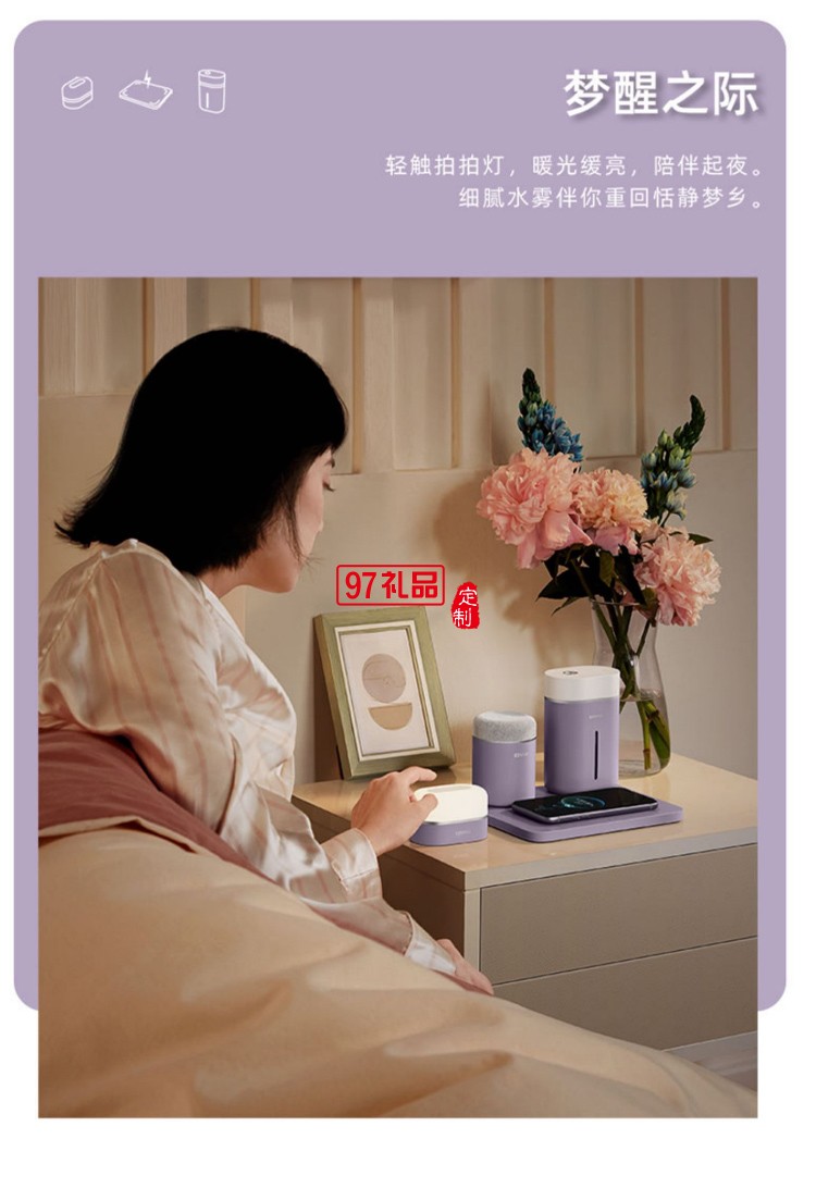 高顏值加濕器無線充小夜燈組合創意伴手禮定制logo高檔商務禮品