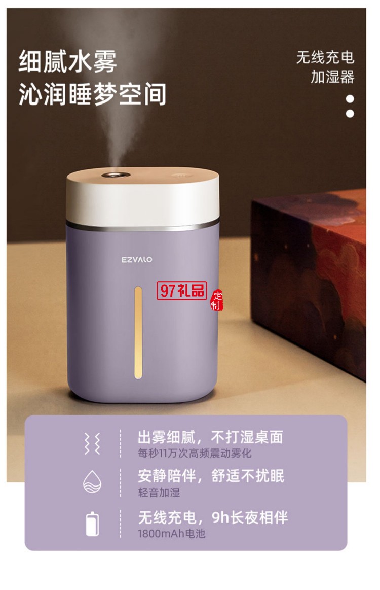 高顏值加濕器無線充小夜燈組合創意伴手禮定制logo高檔商務禮品