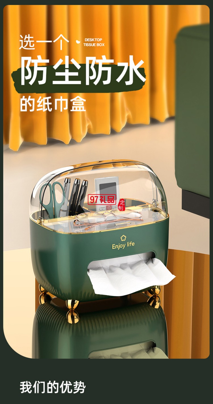 創意輕奢多功能遙控器收納盒子紙巾盒定制logo活動小禮品