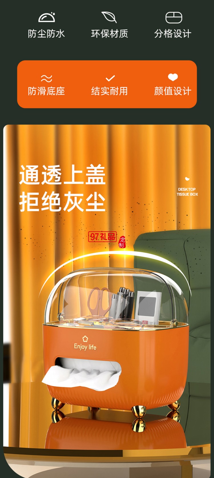 創意輕奢多功能遙控器收納盒子紙巾盒定制logo活動小禮品