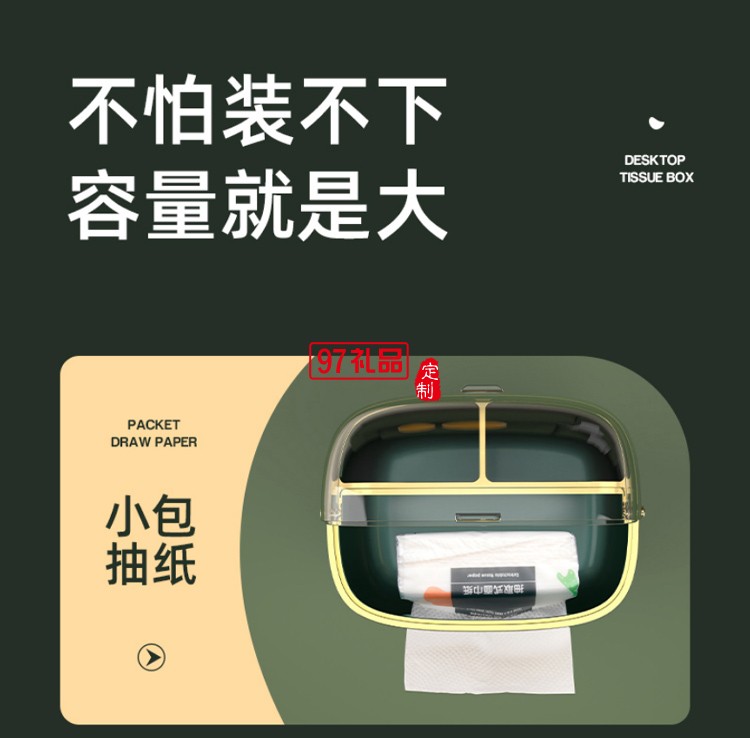 創意輕奢多功能遙控器收納盒子紙巾盒定制logo活動小禮品