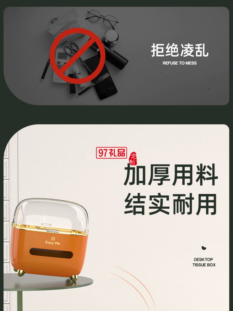 創意輕奢多功能遙控器收納盒子紙巾盒定制logo活動小禮品