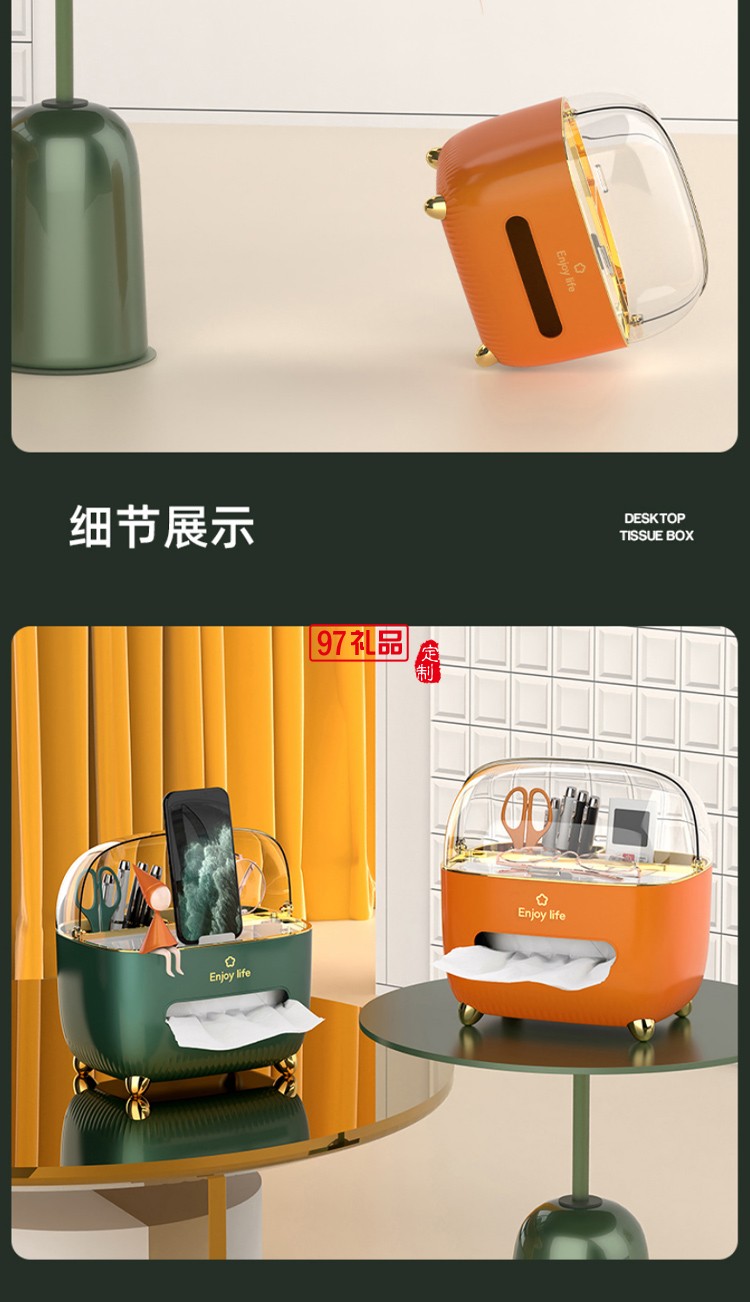 創意輕奢多功能遙控器收納盒子紙巾盒定制logo活動小禮品