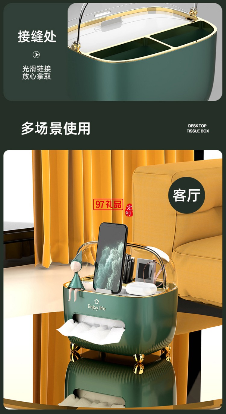 創意輕奢多功能遙控器收納盒子紙巾盒定制logo活動小禮品