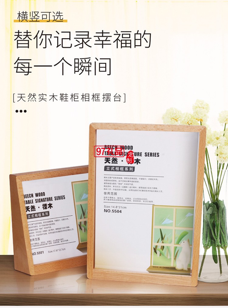 創意A4木質框架桌面立牌臺卡木質相框 可定制logo活動小禮品