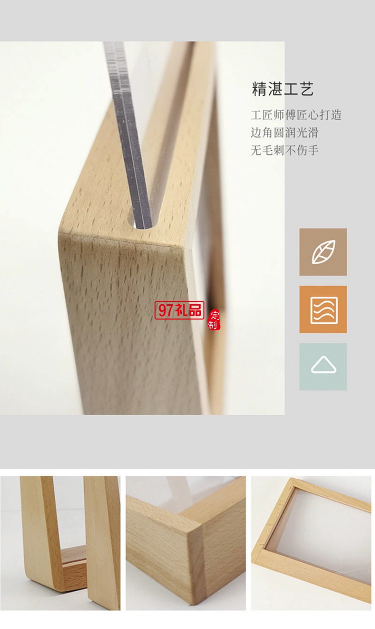 創意A4木質框架桌面立牌臺卡木質相框 可定制logo活動小禮品