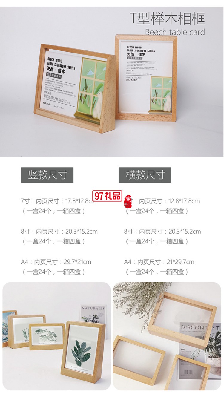 創意A4木質框架桌面立牌臺卡木質相框 可定制logo活動小禮品
