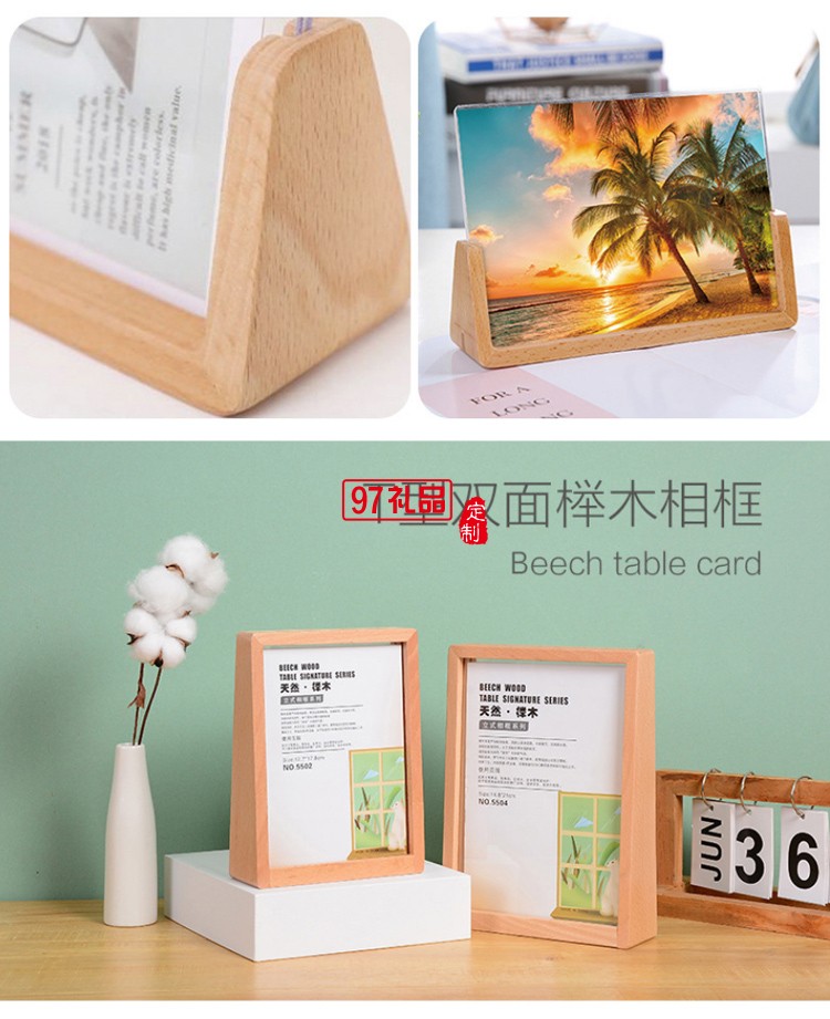 創意A4木質框架桌面立牌臺卡木質相框 可定制logo活動小禮品
