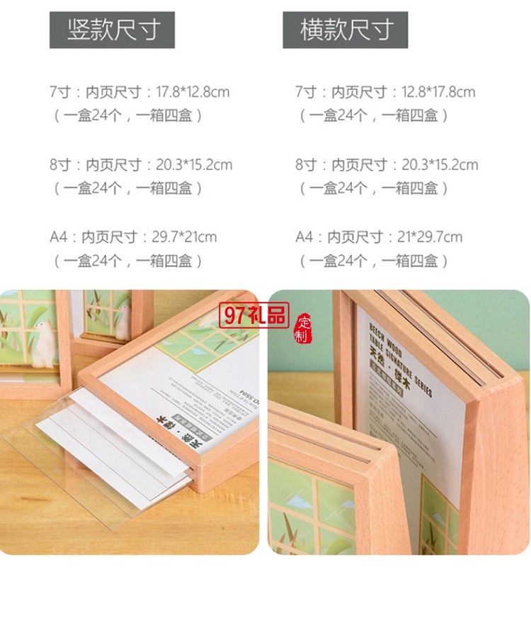 創意A4木質框架桌面立牌臺卡木質相框 可定制logo活動小禮品