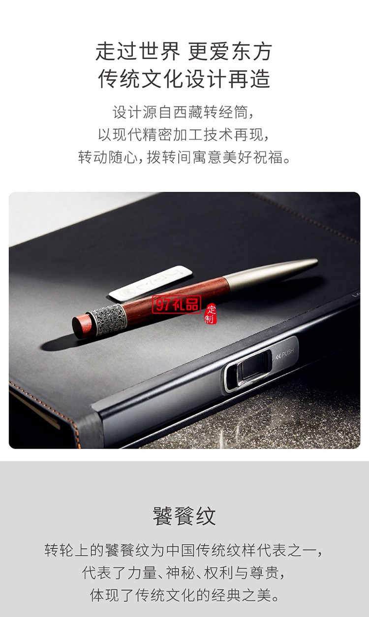 筆下轉輪筆高檔商務辦公轉經文創意解減壓送禮品小葉紫檀中性簽字筆