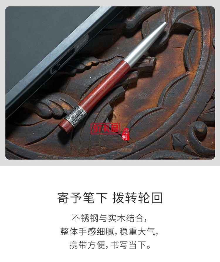筆下轉輪筆高檔商務辦公轉經文創意解減壓送禮品小葉紫檀中性簽字筆
