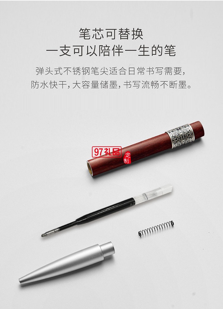 筆下轉輪筆高檔商務辦公轉經文創意解減壓送禮品小葉紫檀中性簽字筆