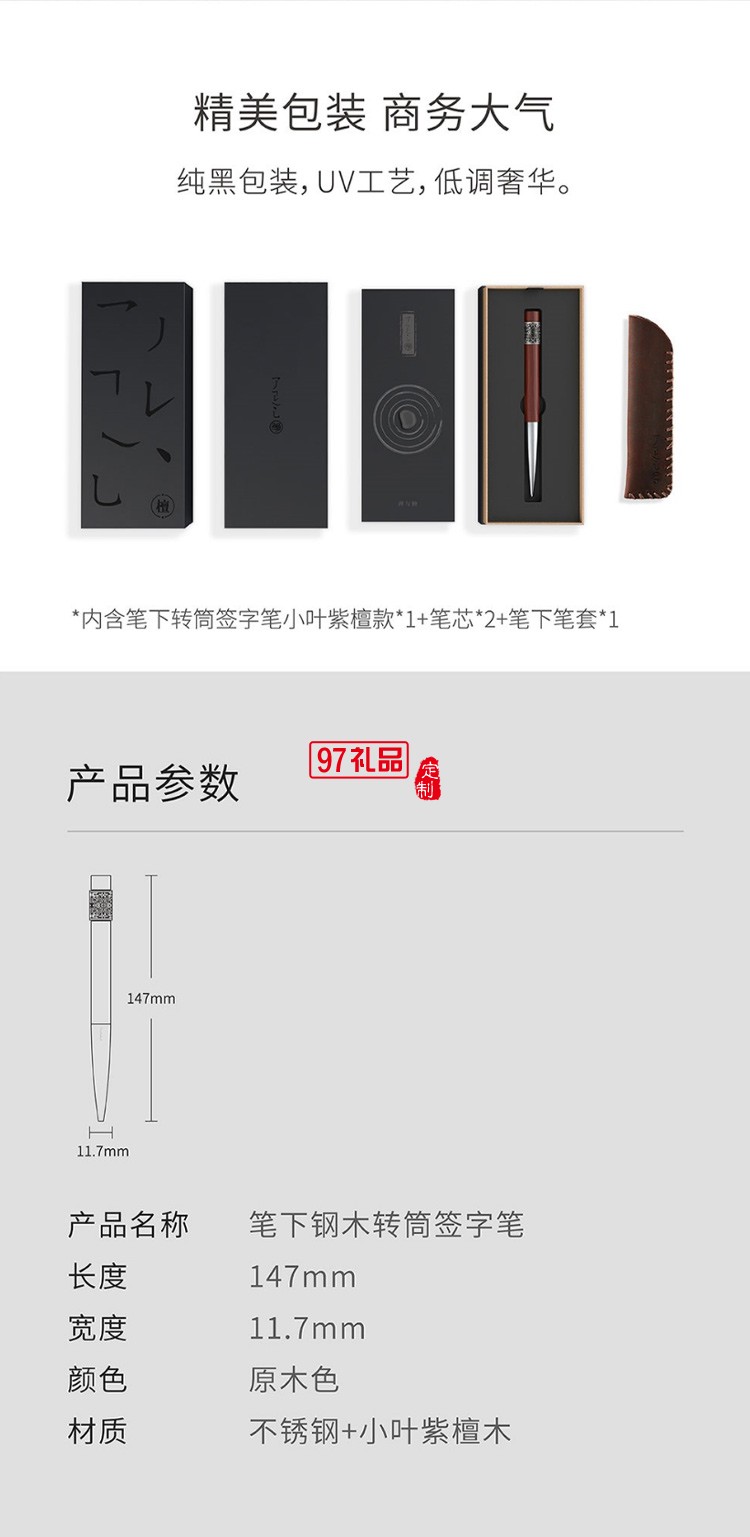 筆下轉輪筆高檔商務辦公轉經文創意解減壓送禮品小葉紫檀中性簽字筆