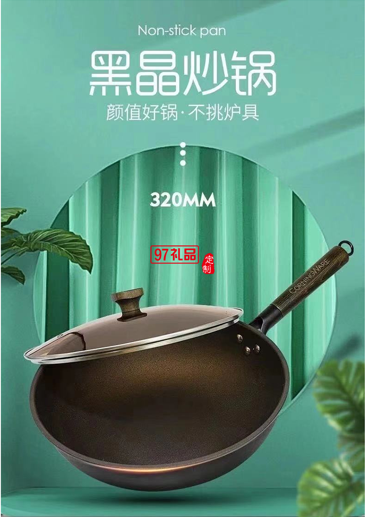 美國康寧黑晶炒鍋32cm帶蓋精鐵金剛砂木質手柄鋼化玻璃通用