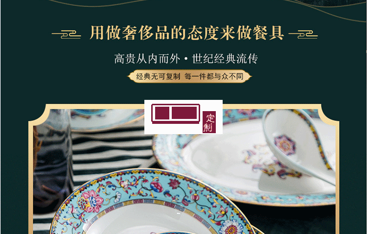 陶瓷餐具 琺瑯彩 碗碟盤套裝 景德鎮餐具送客戶禮品員工福利定制