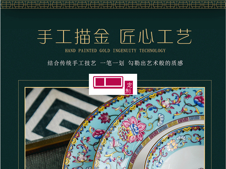 陶瓷餐具 琺瑯彩 碗碟盤套裝 景德鎮餐具送客戶禮品員工福利定制
