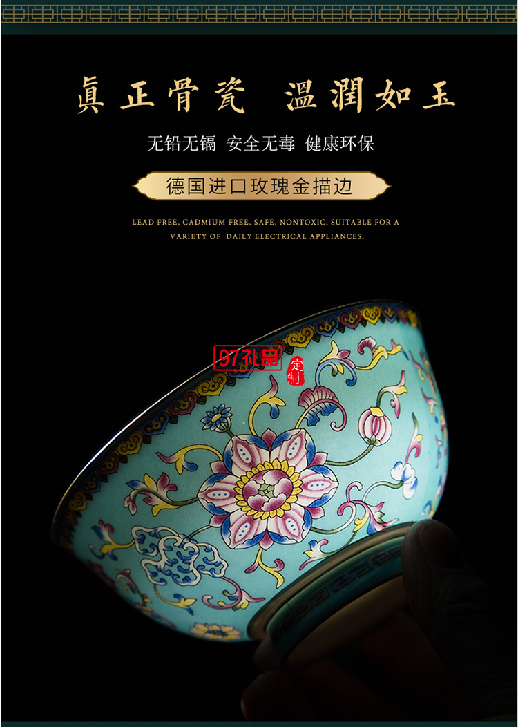 陶瓷餐具 琺瑯彩 碗碟盤套裝 景德鎮餐具送客戶禮品員工福利定制