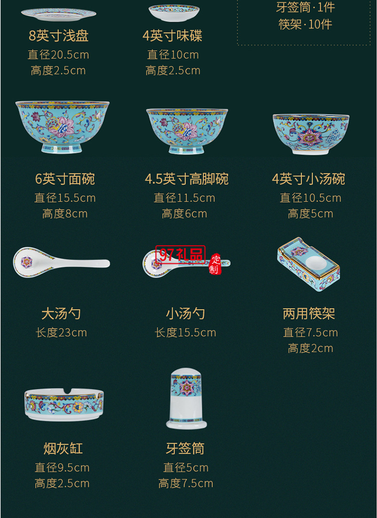 陶瓷餐具 琺瑯彩 碗碟盤套裝 景德鎮餐具送客戶禮品員工福利定制