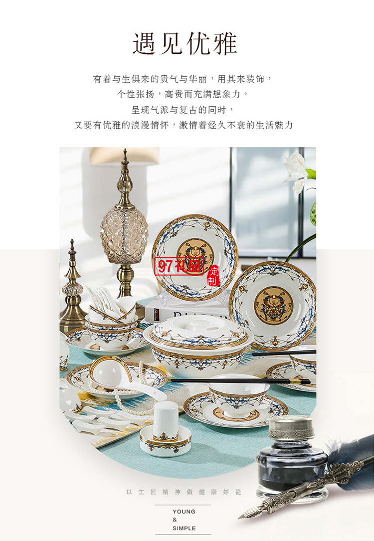 骨瓷餐具套裝 碗盤批發餐具陶瓷景德鎮陶瓷餐具促銷禮品