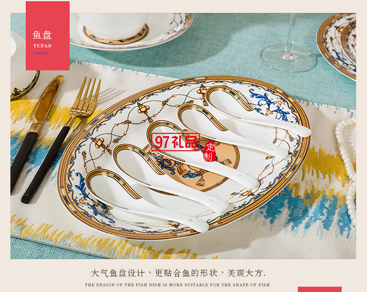 骨瓷餐具套裝 碗盤批發餐具陶瓷景德鎮陶瓷餐具促銷禮品