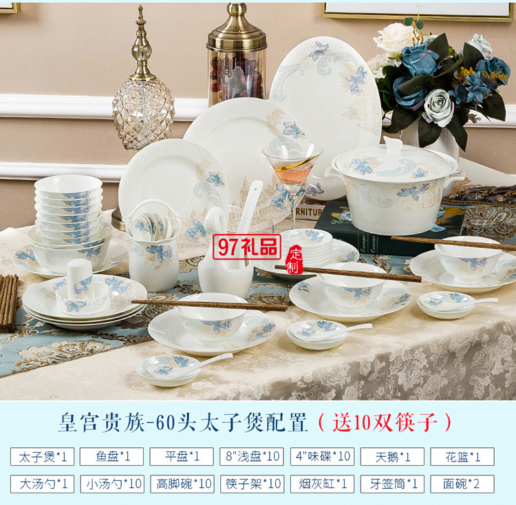 景德鎮(zhèn)陶瓷餐具工廠批發(fā)骨瓷碗盤(pán)碟套裝家用禮品LOGO定制餐具套裝