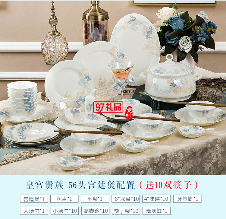 景德鎮(zhèn)陶瓷餐具工廠批發(fā)骨瓷碗盤(pán)碟套裝家用禮品LOGO定制餐具套裝