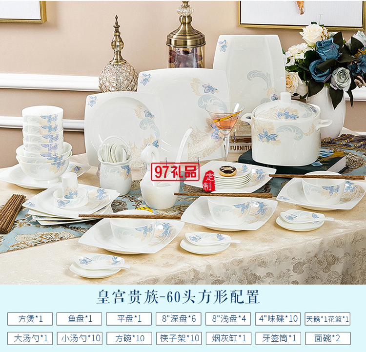 景德鎮(zhèn)陶瓷餐具工廠批發(fā)骨瓷碗盤(pán)碟套裝家用禮品LOGO定制餐具套裝