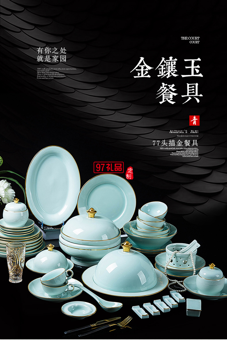 陶瓷餐具景德鎮青玉瓷手繪金邊碗碟套裝白瓷家用禮品定制青瓷套碗