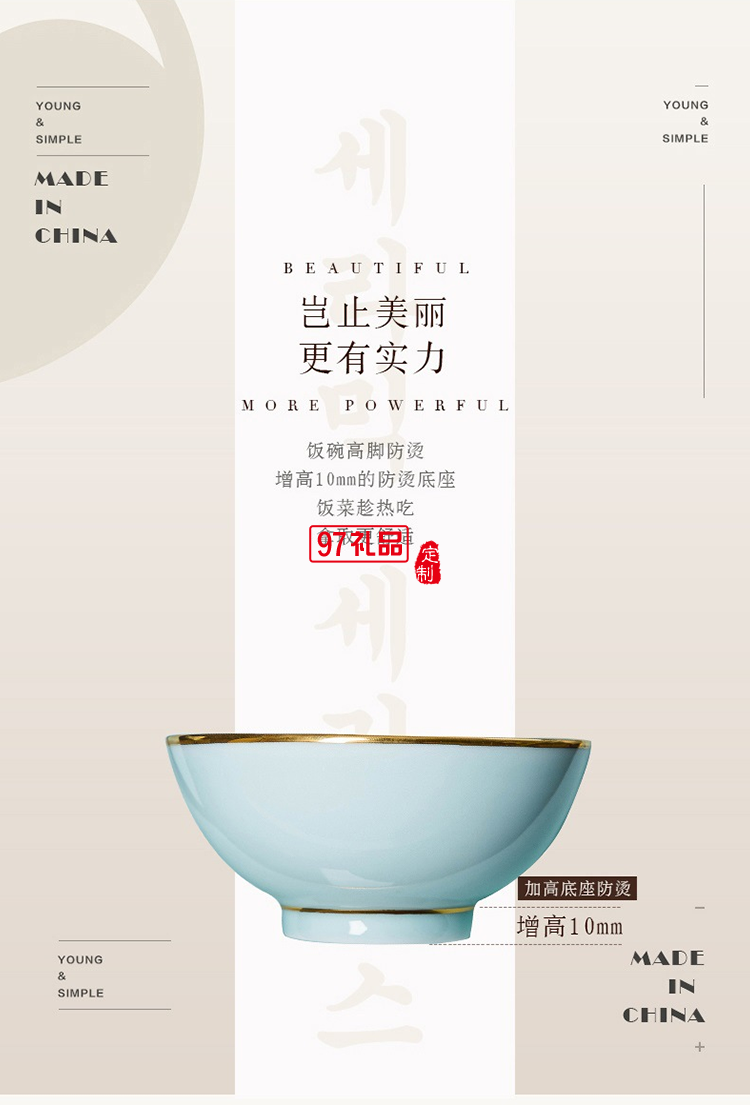 陶瓷餐具景德鎮青玉瓷手繪金邊碗碟套裝白瓷家用禮品定制青瓷套碗