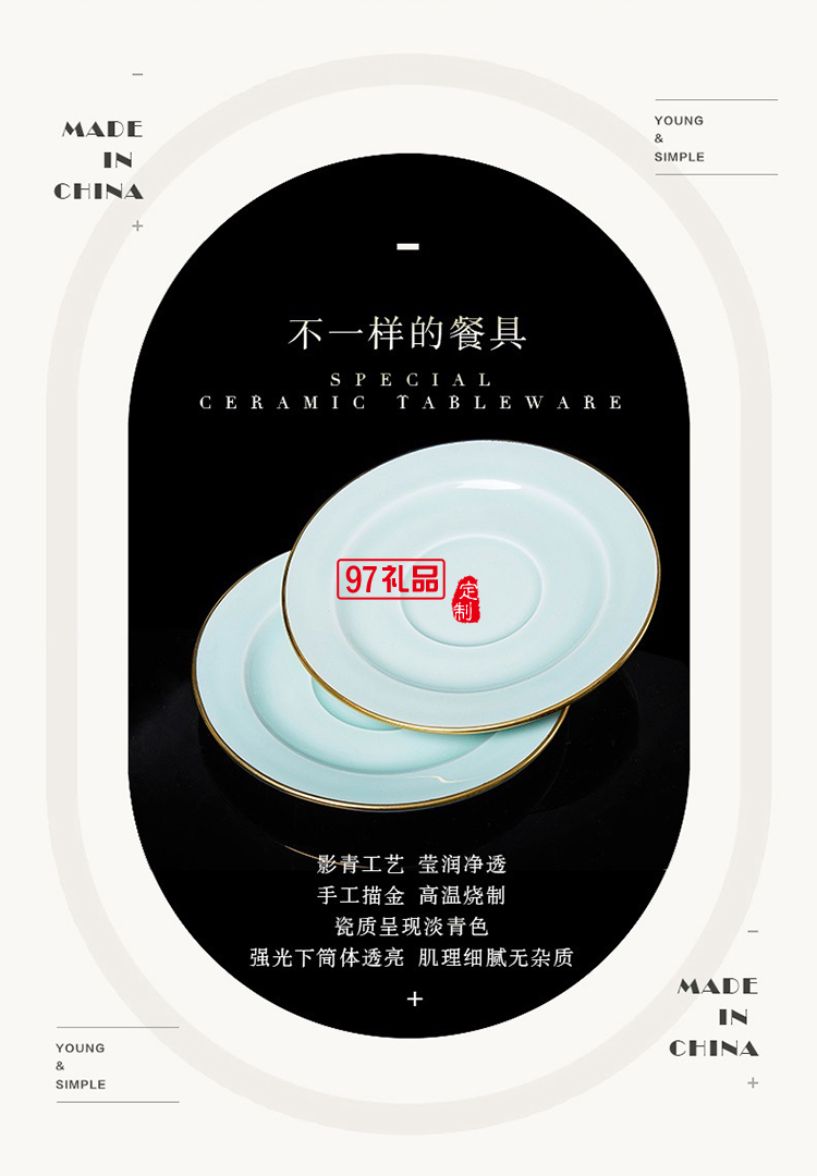 陶瓷餐具景德鎮青玉瓷手繪金邊碗碟套裝白瓷家用禮品定制青瓷套碗