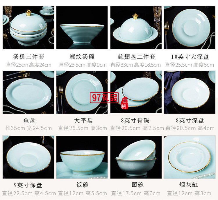 陶瓷餐具景德鎮青玉瓷手繪金邊碗碟套裝白瓷家用禮品定制青瓷套碗