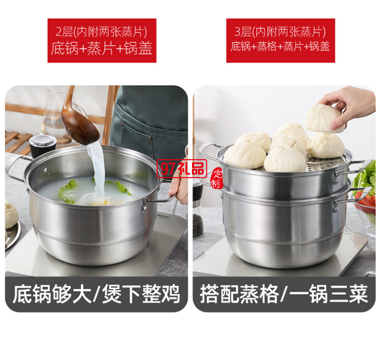  加厚不銹鋼鍋三層蒸鍋 復底雙層不銹鋼蒸鍋湯鍋實用禮品鍋具