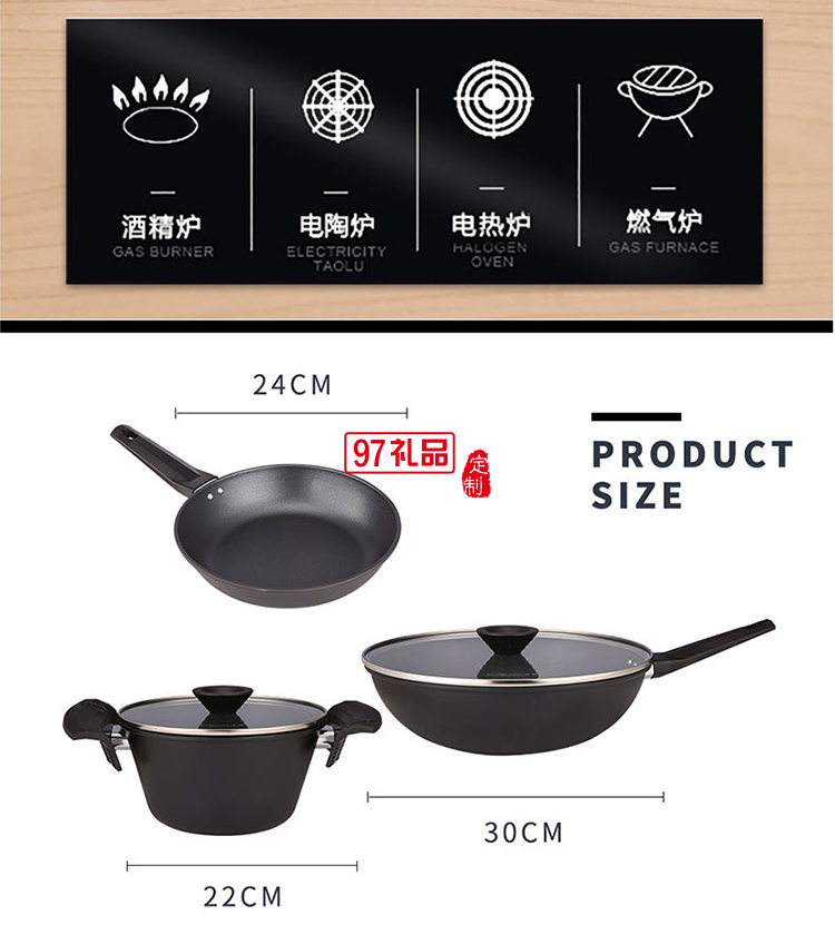 火象不沾鍋三件套鍋具家用加厚鍋具組合企業年會禮品鍋送客戶禮品